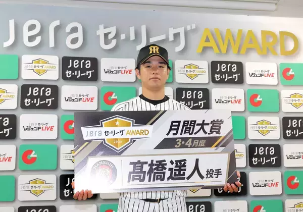 【阪神】高橋遥人が月間大賞＆Ｍｒ・ＺＥＲＯダブル受賞　体重キープで好調維持「体重計を見てお菓子を食べる」