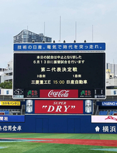 【社会人野球】都市対抗、１２日の西関東第２代表決定戦は中止　ゲリラ豪雨を考慮して