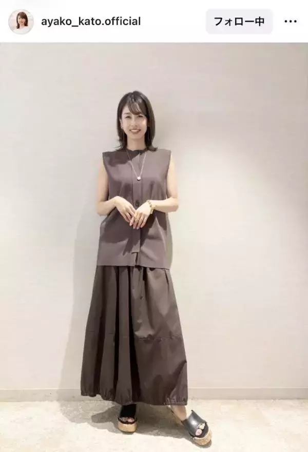 元フジ加藤綾子アナ、４１歳の最新姿！「何着ても様になる」「美人すぎです」「綺麗で笑顔が可愛い」