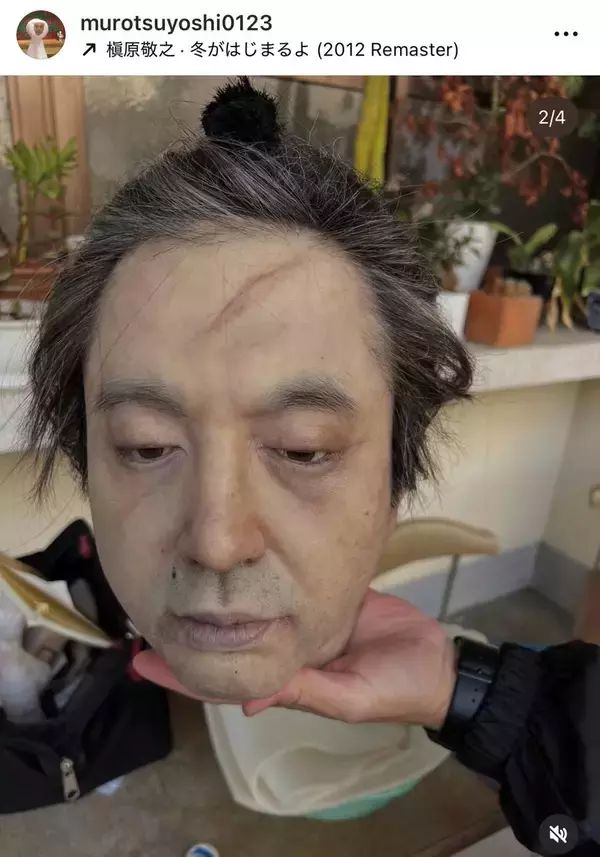 人気俳優の“生首”にネット騒然「リアルすぎてこわい」「作り物なのに泣きそうに」…ムロツヨシが公開