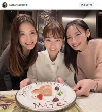 「３姉妹」佐藤ありさ＆大政絢、仲良し女優の誕生日を祝福！「エモすぎる３ショット…」「関係性素敵」「友情がずっと」