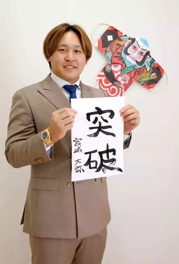 【オリックス】宮城大弥が独占コラム・新春特別版で新年の誓い　３年ぶりリーグVは「可能性しかない」　
