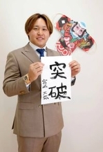 【オリックス】宮城大弥が独占コラム・新春特別版で新年の誓い　３年ぶりリーグVは「可能性しかない」　