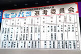 「【センバツ】９イニング制は残り２大会か　「７イニング制」継続審議中…現場からは反対意見も」の画像1