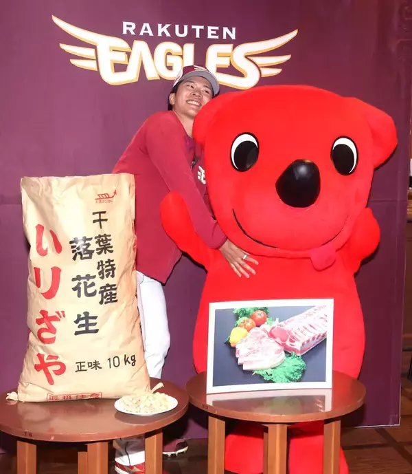 【楽天】 千葉県から豚肉と落花生が贈呈　チーバくんと同県出身の早川隆久が出席…楽天イーグルス全国魅力発信旅