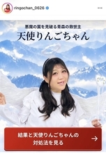 ダイエット成功で“爆やせ”りんごちゃん、ホワイトコーデの全身ショット！「天使降臨」「かわいい」
