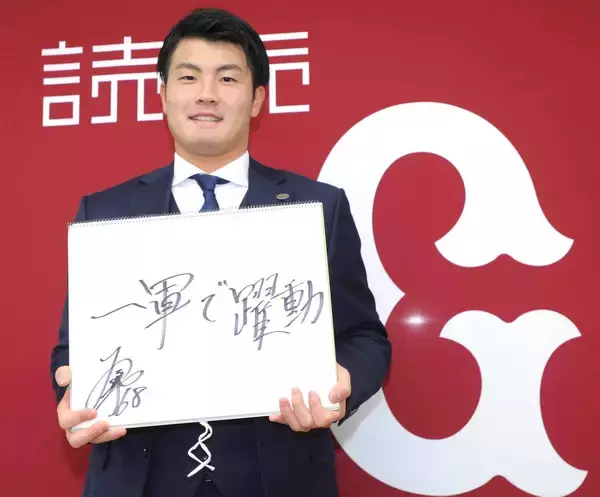 【巨人】菊地大稀が４００万円減の２０００万円で契約更改「野球が大好きなので上を目指して。妻と娘のために」