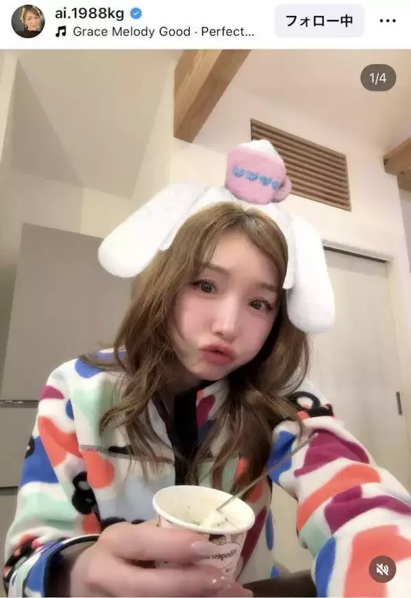 ３８歳・加護亜依「大家族お母さん」手作りハンバーグ＆くつろぎショットに「可愛い過ぎて滅」「いつまでも若い」「亜衣ちゃん飯食べたい」