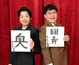 「タチマチ・胡内佑介「お客さんと審査員を翻弄したい」敗者復活から頂点目指す…ｙｔｖ漫才新人賞決定戦」の画像1