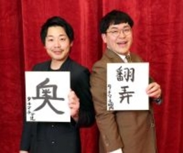 タチマチ・胡内佑介「お客さんと審査員を翻弄したい」敗者復活から頂点目指す…ｙｔｖ漫才新人賞決定戦