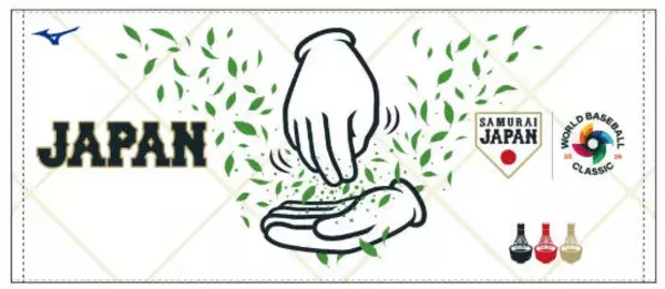 【ＷＢＣ】侍ジャパンのお茶たてポーズタオルが発売　ミズノが受注生産