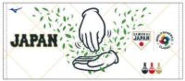 【ＷＢＣ】侍ジャパンのお茶たてポーズタオルが発売　ミズノが受注生産