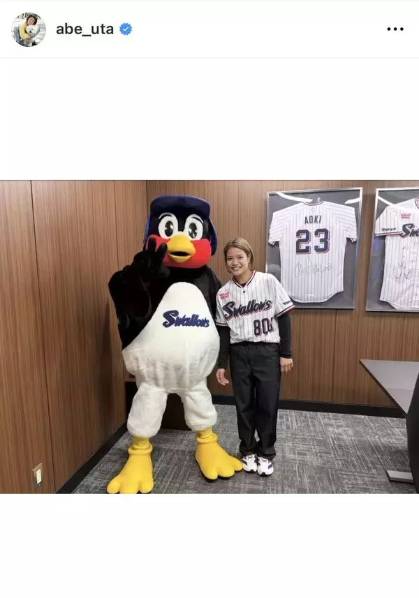 「阿部詩、活動再開したつば九郎と２ショットも　神宮球場で始球式」の画像