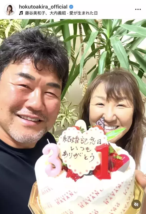 おしどり夫婦　北斗晶が夫・佐々木健介と幸せいっぱいショット　結婚３１年「今後ともよろしくね」