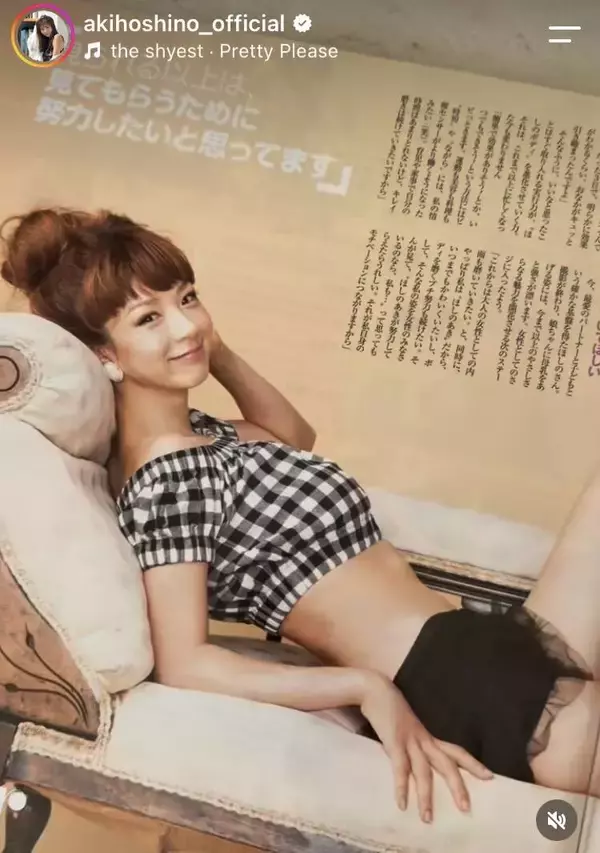 「産後３か月！？」１４年前の衝撃の姿！ほしのあき４９歳、ウエストが…「スゴ過ぎる」「美ボディー」夫は１３歳下・三浦皇成騎手