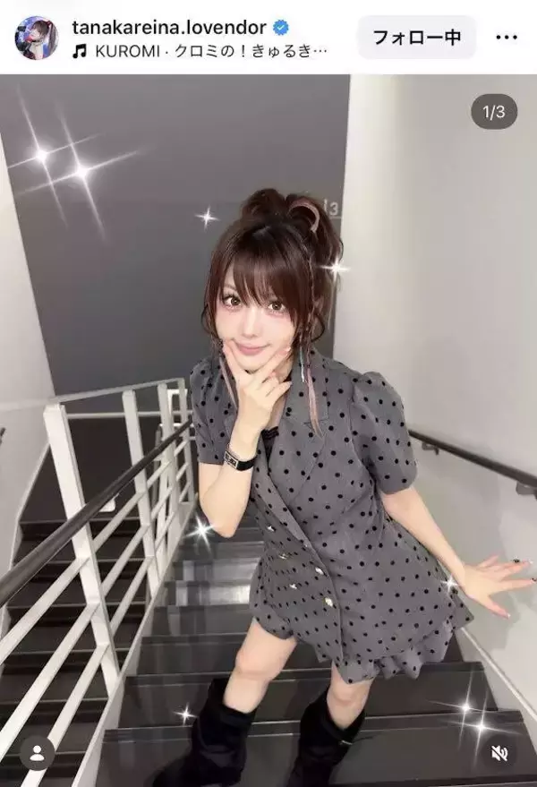 ３６歳元モー娘。メンバー、長～い足際立つバルーンミニスカ！「流石」「センスが良い」「めちゃかわ」田中れいな