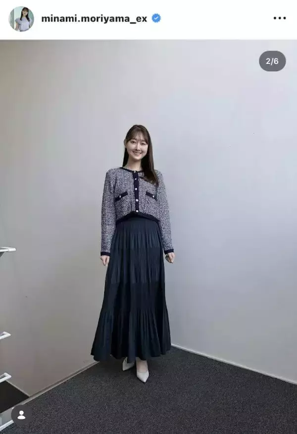 テレ朝・森山みなみアナ、ツイード×ロングスカートがお似合い！統一色コーデに「美しすぎる」「超絶きれい」