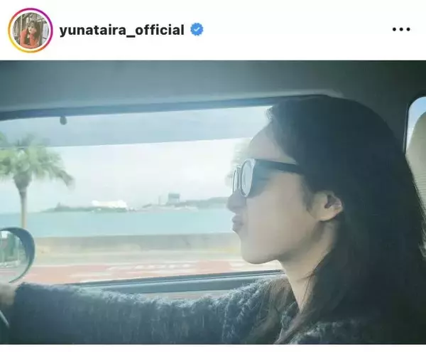 平祐奈、サングラス姿で車に乗る横顔が「可愛すぎるよ！？」「太陽」「横顔かっちょいいす」「初めて見たかも」