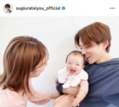 「ユメちゃん、笑顔全開」杉浦太陽、生後８か月の次女を抱っこ！妻・辻希美と幸せあふれる親子ショットに反響