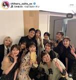 「元乃木坂ＯＧ大集結！能條愛未のお祝いに西野七瀬ら「胸熱」「面子強すぎ」…テレ朝・斎藤ちはるアナは「司会を担当しました」」の画像1