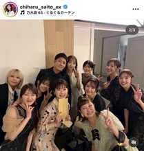元乃木坂ＯＧ大集結！能條愛未のお祝いに西野七瀬ら「胸熱」「面子強すぎ」…テレ朝・斎藤ちはるアナは「司会を担当しました」