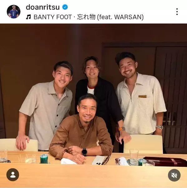「長友会」「陽キャぞろいのメンツ笑」Ｗ杯の日本代表４人のプライベート姿！堂安律が公開「男前」「レジェンド達」