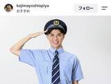 「小島よしお敬礼姿で「みんな！　遊びに来てくれよな！」に「キレの良い敬礼」「行きたい～」の声」の画像1