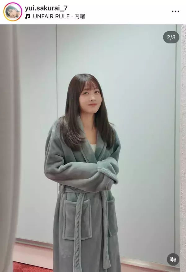 櫻井優衣、ガウン姿でファンとりこに「ニコニコでかわいい」「オフ感最高ー！」