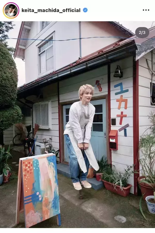 町田啓太、ホッピングに乗る無邪気な姿を披露！