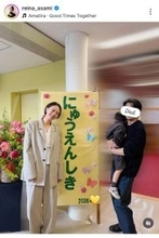 ４２歳人気女優　スタイリッシュな入園式コーデ！「息子大丈夫そ？ｗ」モデルもこなす２児の母・浅見れいな