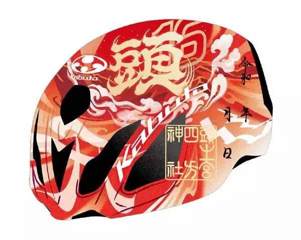 ５月１日は「自転車ヘルメットの日」　三重の「頭の守護神」頭之宮四方神社が全国初の「ヘルメット型」御朱印授与へ