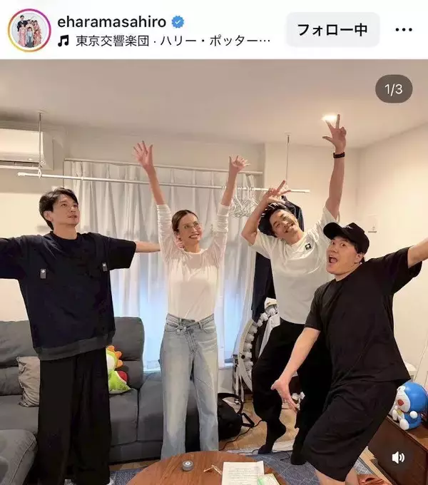 向井理とホームパーティー！「豪華」「すごいじゃん」「最高です！！」「絆の強さを感じます」エハラマサヒロが報告