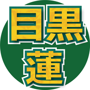 「あの瞬間、やばかった」Ｓｎｏｗ　Ｍａｎ・目黒蓮、帰国後に感激したこと明かす…「ＺＩＰ！」