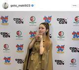 「元モー娘。後藤真希　４０歳の美貌に衝撃「最高！」「お綺麗です」「可愛い」」の画像1