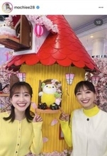 「チーム黄色」望月理恵アナ、人気アナとのおソロコーデ披露！　「春らしく」「映えますね」