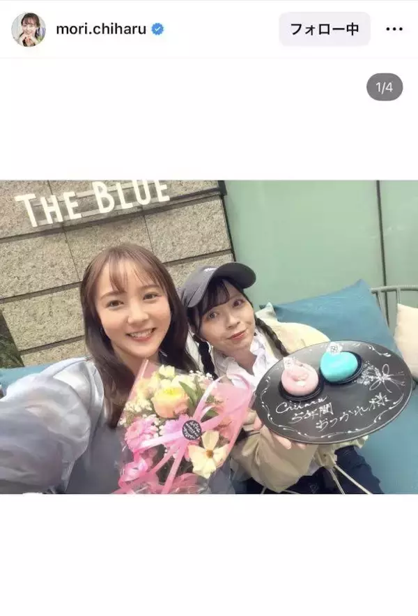 番組卒業の森千晴アナ「５年間おつかれ様」花束を持って仲良しの女優と２ショット「やっぱりかわいい」「まじ天使」「大好き」