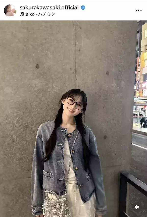 「ファッショニスタ川﨑」乃木坂４６・川﨑桜、メガネに三つ編みおさげが大好評！「可愛すぎ」「どうにかして」