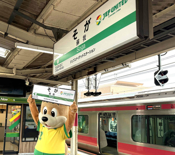 Ｊ１千葉、本拠地最寄り駅が待望の「ジェフユナイテッドステーション」に　ＪＲ東日本管内では初のプロスポーツ名が駅副名称