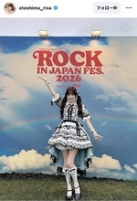 イコラブ・音嶋莉沙が念願初ロッキン！“オンオフ”ショット公開に歓喜「どっちも可愛すぎる」「女神ですか？」「足長すぎー」