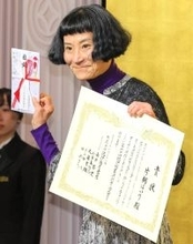 片桐はいり、４５年の芸能活動で初めて演劇賞を受賞「褒められなかったのによく４５年もやったなと」