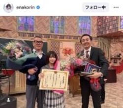 「おば科の生徒として」えなこ　最終回迎えた「呼び出し先生タナカ」豪華３ショット！「さみしい」