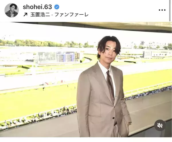 三浦翔平のスーツ姿が「めちゃめちゃカッコよ」！皐月賞でプレゼンター「大役を任せていただき、大変光栄です」