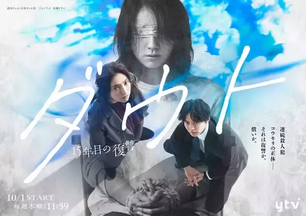 容疑者候補２０人以上…仁村紗和主演の復讐劇「怒りを大事にしながら」　ＥＸＩＬＥ・佐藤大樹と義理の姉弟役