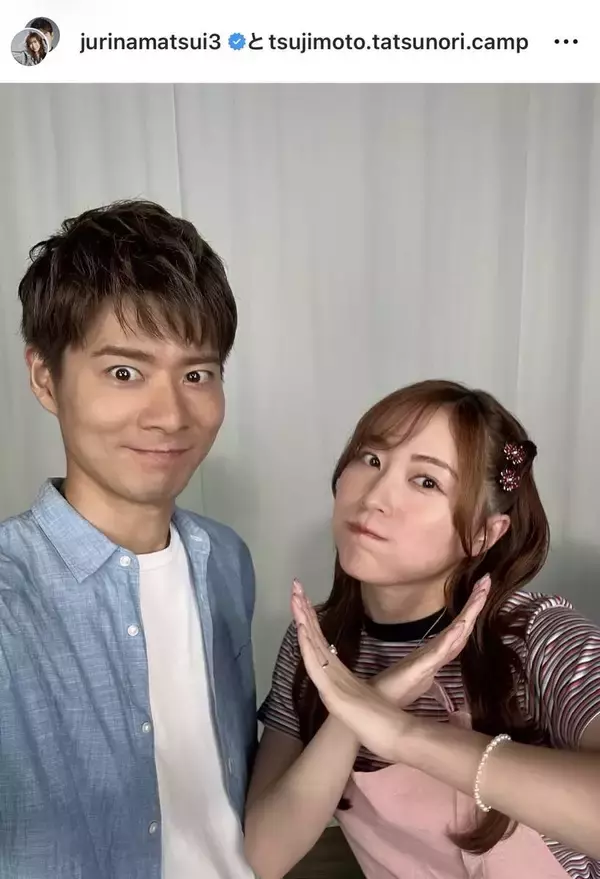 新婚の松井珠理奈「超ラブラブ！」夫との２ショットが話題「たくさんお２人で活躍」「さすが名古屋の大スター」