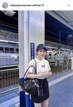 高山一実の美脚際立つオフショットが話題に！「かずみんの笑顔は世界を幸せにする」「ず〜と綺麗、美脚」