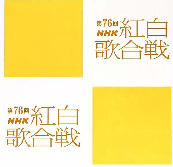 【紅白】「大人の色気半端ない」福山雅治＆Ｂ’ｚ稲葉浩志にネット興奮「ドキドキ止まらん」「夢かと」「気絶案件だ」