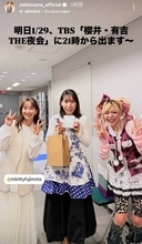 国家試験まで１か月　みきママがイケメン長男を顔出し！「はる兄も出演します～」現役の東大生