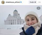 「ホラン千秋、フィンランドへ！「旅しまくってますねー」「アクティブ」とファン感服　Ｎスタ卒業から１０か月」の画像1