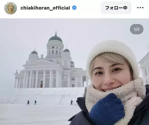 ホラン千秋、フィンランドへ！「旅しまくってますねー」「アクティブ」とファン感服　Ｎスタ卒業から１０か月
