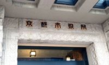 京都市バス、令和１０年度末に「前乗り後降り方式」導入へ　車内混雑や大型手荷物持ち込み解消図る